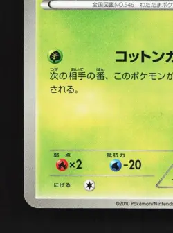 Cottonee 004/053 Unlimited LP Black Collection Japanese Pokemon Card TCG - Image 2