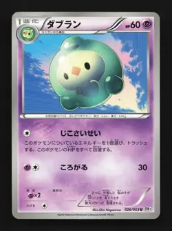 Duosion 026/053 Unlimited LP White Collection Japanese Pokemon Card TCG - Image 1