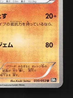 Boldore 030/053 Unlimited LP Black Collection Japanese Pokemon Card TCG - Image 3