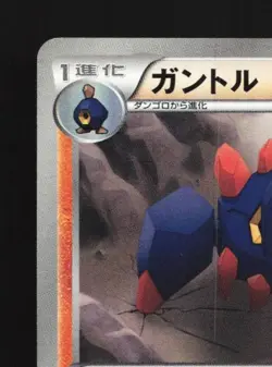 Boldore 030/053 Unlimited LP Black Collection Japanese Pokemon Card TCG - Image 4