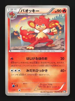 Simisear 012/053 Unlimited LP Black Collection Japanese Pokemon Card TCG - Image 1
