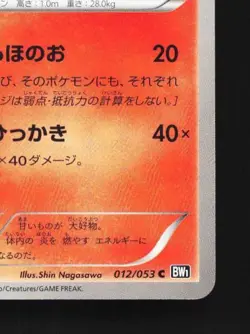 Simisear 012/053 Unlimited LP Black Collection Japanese Pokemon Card TCG - Image 3