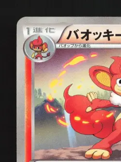 Simisear 012/053 Unlimited LP Black Collection Japanese Pokemon Card TCG - Image 4