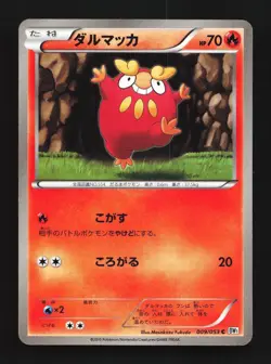 Darumaka 009/053 Unlimited LP White Collection Japanese Pokemon Card TCG - Image 1