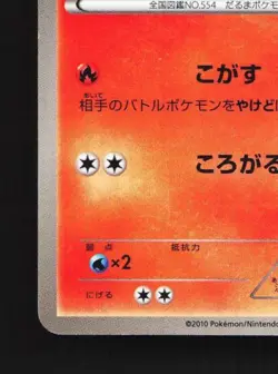 Darumaka 009/053 Unlimited LP White Collection Japanese Pokemon Card TCG - Image 2