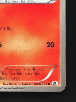 Darumaka 009/053 Unlimited LP White Collection Japanese Pokemon Card TCG - Image 3