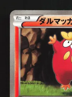 Darumaka 009/053 Unlimited LP White Collection Japanese Pokemon Card TCG - Image 4