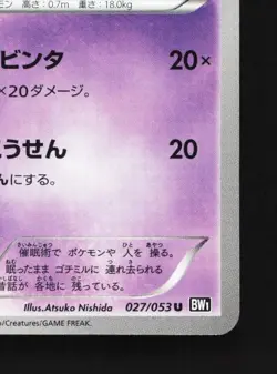 Gothorita 027/053 Unlimited LP Black Collection Japanese Pokemon Card TCG - Image 3