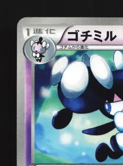 Gothorita 027/053 Unlimited LP Black Collection Japanese Pokemon Card TCG - Image 4