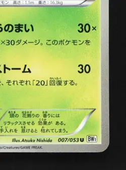 Lilligant 007/053 Unlimited LP White Collection Japanese Pokemon Card TCG - Image 3