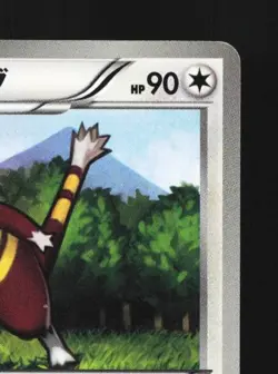 Watchog 041/053 Unlimited LP White Collection Japanese Pokemon Card TCG - Image 5