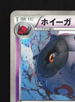 Whirlipede 022/053 Unlimited LP White Collection Japanese Pokemon Card TCG - Image 4
