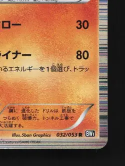 Excadrill 032/053 Unlimited LP Black Collection Japanese Pokemon Card TCG - Image 3