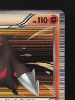 Excadrill 032/053 Unlimited LP Black Collection Japanese Pokemon Card TCG - Image 5