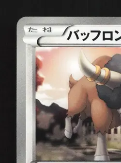 Bouffalant 046/053 Unlimited LP Black Collection Japanese Pokemon Card TCG - Image 4