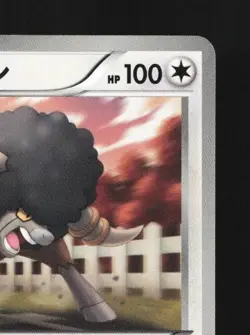Bouffalant 046/053 Unlimited LP Black Collection Japanese Pokemon Card TCG - Image 5