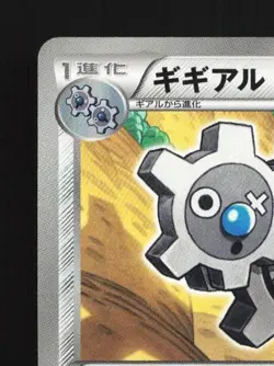Klang 039/053 Unlimited LP Black Collection Japanese Pokemon Card TCG - Image 4