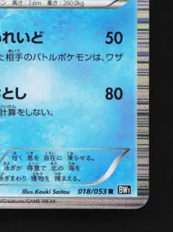 Beartic 018/053 Unlimited LP Black Collection Japanese Pokemon Card TCG - Image 3