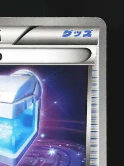 Max Potion 051/053 Unlimited LP Black Collection Japanese Pokemon Card TCG - Image 5