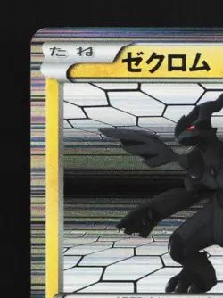 Zekrom 020/053 Unlimited LP White Collection Japanese Pokemon Card TCG - Image 4