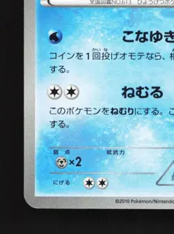 Cubchoo 017/053 Unlimited LP Black Collection Japanese Pokemon Card TCG - Image 2