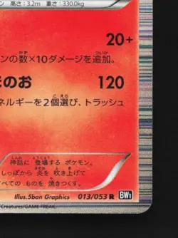 Reshiram 013/053 Unlimited LP Black Collection Japanese Pokemon Card TCG - Image 3