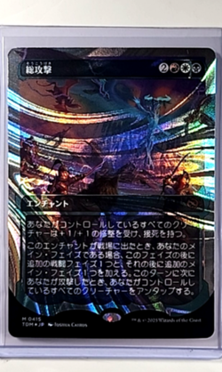 MTG Magic the Gathering TDM Dragonstorm JP Showcase Halo Foil All out Assault - Image 1