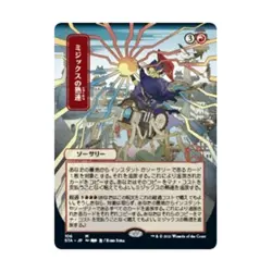 WOTC MtG Strixhaven: Mystical Arc Mizzix's Mastery (JP Alternate Art) (MR) NM - Image 1
