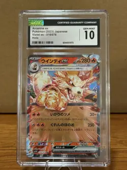 CGC GEM MINT 10 Arcanine ex 016/078 - 2023 Pokemon Japanese Violet ex - Image 1