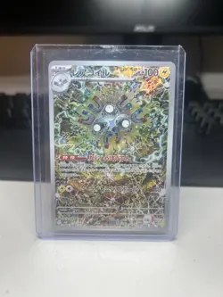 Magneton AR 112/106 SV8 Super Electric Breaker Pokemon Card Japanese #27240 NM - Image 1