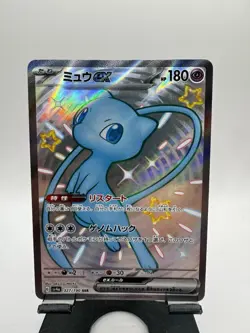 Mew ex SSR 327/190 SV4a Shiny Treasure EX Pokemon Card Game Japanese - Image 1