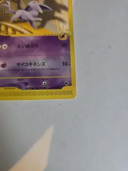 Annie's Espeon 007/018 Theater Limited VS Pokemon Card Japanese NM+ - Image 3