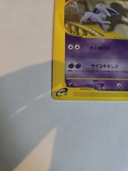 Annie's Espeon 007/018 Theater Limited VS Pokemon Card Japanese NM+ - Image 4