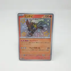 Entei 213/190 Pokemon Card Shiny Treasure EX Baby TCG Japanese Holo Rare Art - Image 1