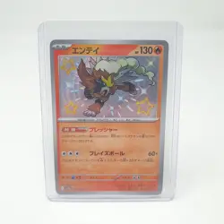 Entei 213/190 Pokemon Card Shiny Treasure EX Baby TCG Japanese Holo Rare Art - Image 3