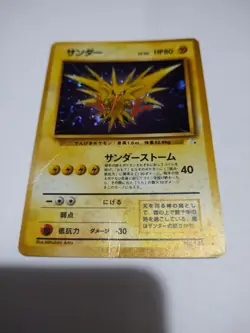 Swirl Zapdos No. 145 Fossil Set HOLO RARE 1997 Japanese Pokemon Card - Image 1