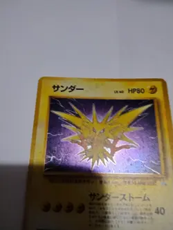 Swirl Zapdos No. 145 Fossil Set HOLO RARE 1997 Japanese Pokemon Card - Image 2