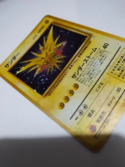 Swirl Zapdos No. 145 Fossil Set HOLO RARE 1997 Japanese Pokemon Card - Image 4