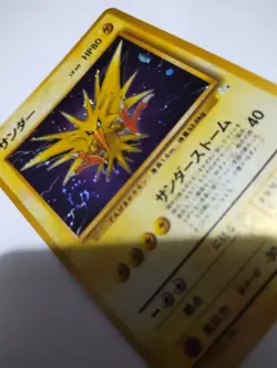 Swirl Zapdos No. 145 Fossil Set HOLO RARE 1997 Japanese Pokemon Card - Image 5
