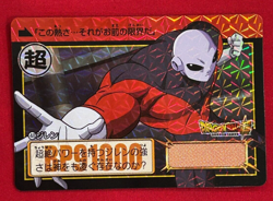 Dragon Ball Super Carddass remix No.048 Jiren BANDAI Japan Special Card 2024 - Image 1