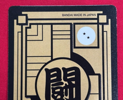 Dragon Ball Super Carddass remix No.047 Jiren BANDAI Japan Special Card 2024 - Image 5