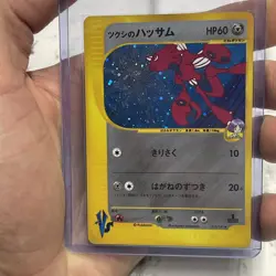 Bugsy's Scizor 013/141 - VS expansion Holo 1st Ed Pokemon Card Japanese Rare NM - Image 1