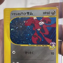Bugsy's Scizor 013/141 - VS expansion Holo 1st Ed Pokemon Card Japanese Rare NM - Image 3