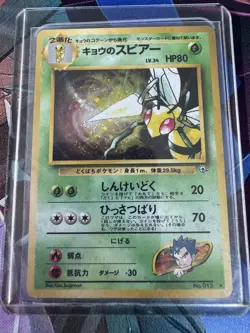 Koga's Beedrill Gym Challenge No. 015 Holo Pokemon Card Japanese 1999 NM F/S - Image 1