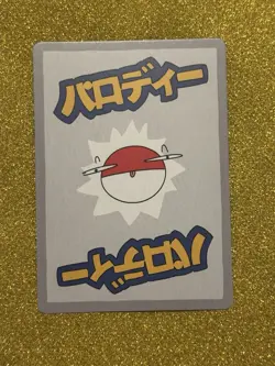 Wrenny Moo Custom Parody Pokemon Card Gengar Holo Holo Foil 46/50 - Image 2