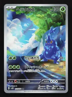 Heracross 072/071 AR SV2D Clay Burst Japanese Pokemon Card TCG - Image 1