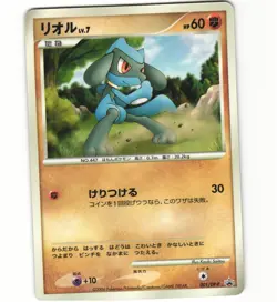 Riolu 001/DP-P Glossy CoroCoro Coro Magazine Promo Japanese Pokemon Card (MP) - Image 1