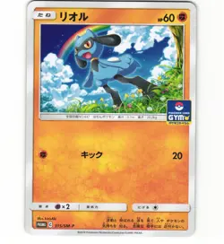 Riolu 315/SM-P Gym Pack Promo Japanese Pokemon Card (Light Play) - Image 1
