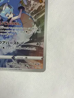 Kingdra 190/184 NM S8b VMAX Climax Japanese Pokemon Card TCG - Image 4