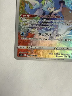 Kingdra 190/184 NM S8b VMAX Climax Japanese Pokemon Card TCG - Image 5